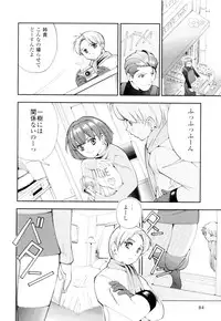 [Hime Hajime] Azusa karareppanashi