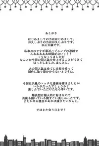 (C95) [Mizutofu (Suishin Tenra)] Hamakaze no Midara na Seikatsu (Kantai Collection -KanColle-)