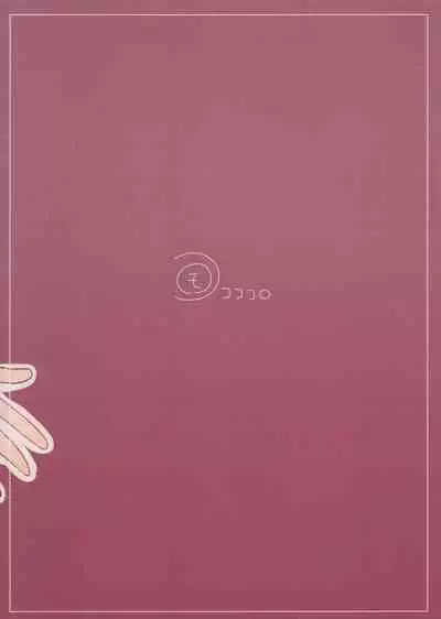 Seiyoku no Tsuyoi Barbara no Hanashi