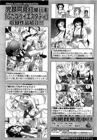COMIC LO 2008-06 Vol.51