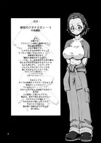 (C68) [Chunhaikan (Nakami Yoshikage)] MegaPura (Genesis of Aquarion)