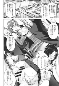 [Sanagi Torajirou] Netorare Kataomoi