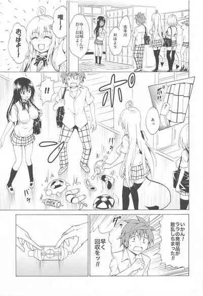 Mezase! Rakuen Keikaku