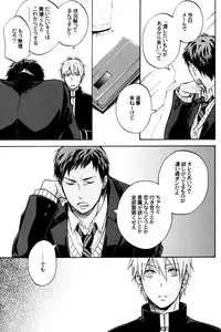 (HaruCC18) [Komae Salon, Oniyuri (Matsumoto Azusa, Tayoko)] Melt (Kuroko no Basuke)