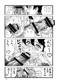 [Rippadou (Inugai Shin)] Goriman 5 (Various) [Digital]