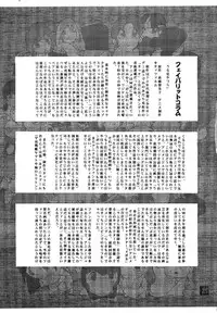 (Project C.K.) Glorious Days - A Favourite Memory (Urusei Yatsura)