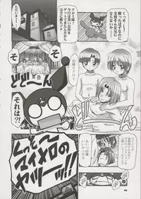 (C68) [Gambler Club (Kousaka Jun)] Mero Mero Day (Onegai My Melody)