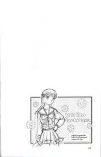 [Wakuwaku Doubutsuen (Tennouji Kitsune)] in white hokai Gentei～special book～