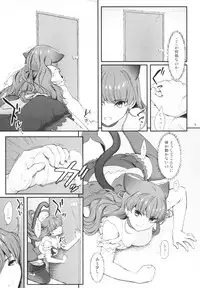 (C92) [Yamada Ichizoku. (Mokyu, Fukurokouji)] Zettai Fukujuu (Kirakira PreCure a la Mode)