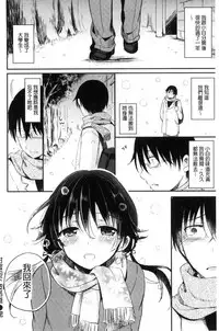 [Himeno Komomo] Shikiyoku Träumerei [Chinese]