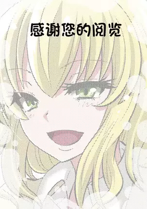 Railgun Loses to Nobodies 2