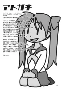 (C78) [SK label (skpresents)] Miko Ijiri 4 (Lucky☆Star)