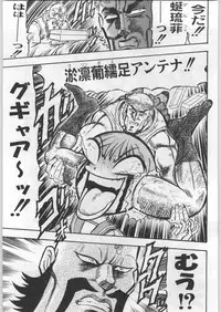 (C57) [Kacchuu Musume (Various)] Meitantei Kubikari Zoku (Various)