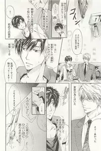 [Sakana Tomomi] Itsumo 3-nin Issho de ne?