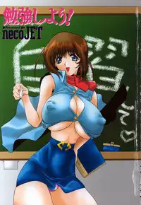 [necoJET] Benkyou Shiyou! - Let's Study!