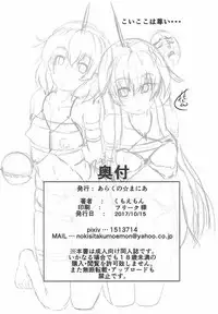 (Shuuki Reitaisai 4) [Arachno Mania (Kumoemon)] Shibararekko (Touhou Project)