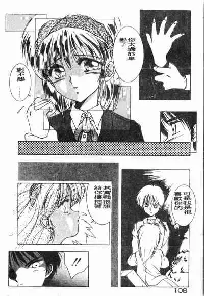 -Demo I Desu Suki Damon