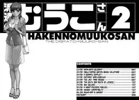 [Saigado] Haken no Muuko-san 2 Ch. 11-12 [English] [Tonigobe]