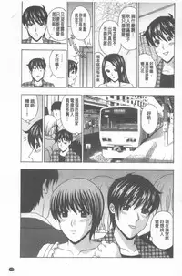 [Amano Hidemi] Wakazuma Kaihatsu Nikki ~Teishuku Hatsu → Inran Iki~ [Chinese]