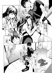 [Okawari] otona ni naru kusuri Ch. 1-5 [Chinese] [Kirin个人汉化]