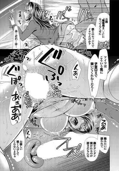 [Matsunami Rumi] Nozokimi Kanzenban