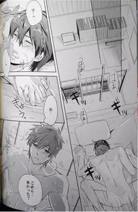 (C84) [Kyuukyuubako (Band Aid)] Mannaka ni Ireba Ochinai yo. (Free!)