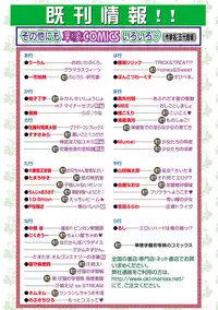 [Anthology] Karyou Gakuen Shotoubu 2011-05 [Digital]