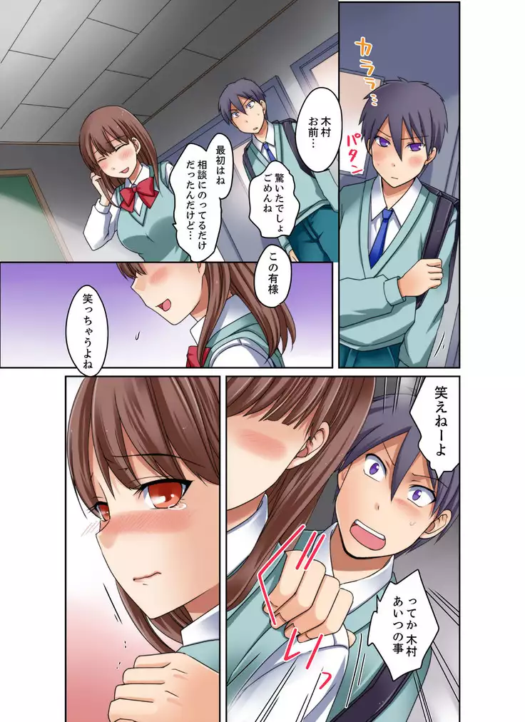 gurogyaru to mitchaku pūru SEX! - Hōkago Yari-sugi iinkai - 2