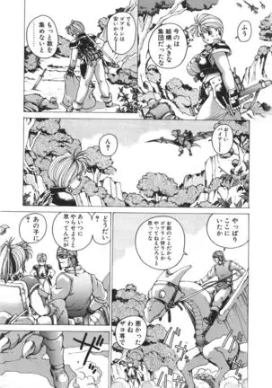 Punky Knight ~Pinky Phaia~