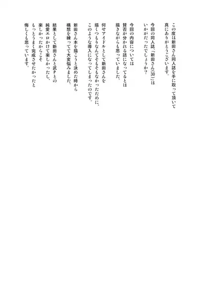 Nitta-san