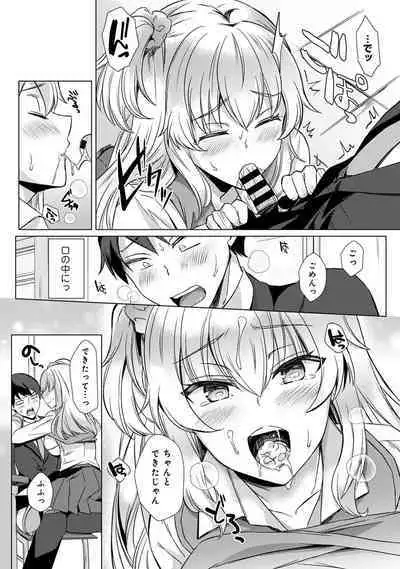 Sensei no Hajimete Watashi ni Choudai?