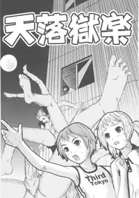 [Nakajima Daizaemon] Tsuru Manjaro