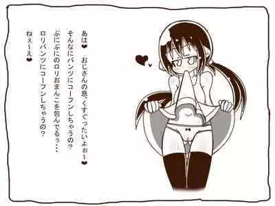 [Tanuki no Rakugaki] Shirokuro - Loli Succubus ni Taberareru Hanashi