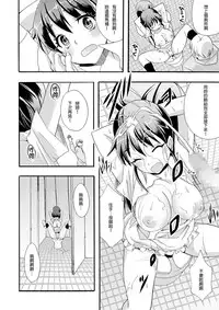 (SC48) [Otabe Dynamites (Otabe Sakura)] Nikubenki Hajimemashita (WORKING!!) [Chinese] [lordsky29]