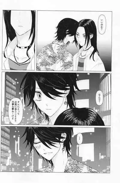 Tsubasa no Oreta Tenshi-tachi