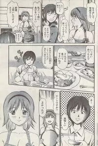 Namaiki! 2008-03