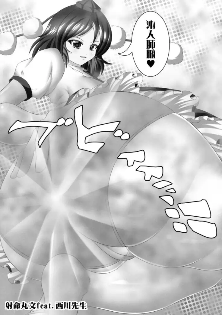 Touhou Nioi Feti Goudoushi ~Shuuki Reitaisai~ SMELL BREAK