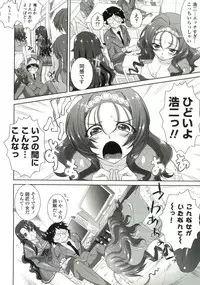 [Mita Kurumi] Tsukareta Kimi ni Toshiue Oppai