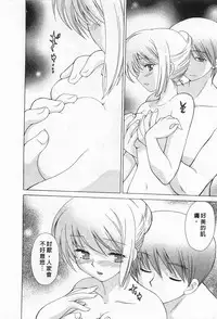 [Kotono Wakako] Okusama DE Naito 2 | 夜妻 2 [Chinese]