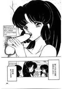 [Moriya Neko] SPERM SHOWER