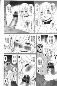 [Bai Asuka] Youbo [Chinese]