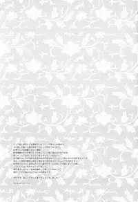 (SPARK9) [FIZZCODE (Satonishi)] Kami no Saiten (Hoozuki no Reitetsu)