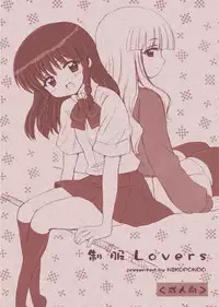 (C74) [NIKOPONDO (Aoyama Reo)] Seifuku Lovers [English] {Hayama_Kotono}