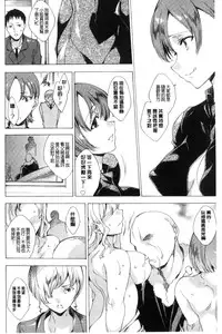 [Yuiga Naoha] Netoriya Honpo [Chinese]