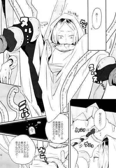 (C95) [spinner (IshigamiNie)] SkSK ~Syoku-Syu-Kan~ (Haikyuu!!)