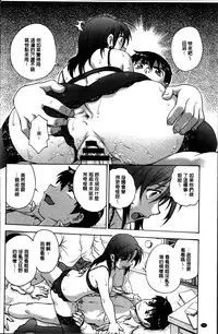 [Funabori Nariaki] Ane to... [Chinese]