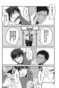 [Anthology] Kurobasu Anthology MVP Bangaihen Aomine Uke