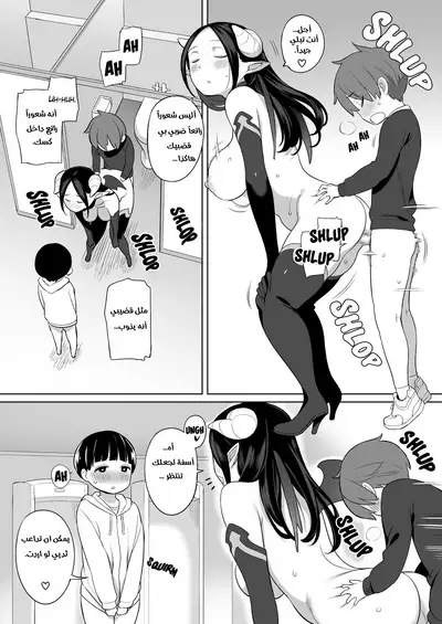 Rinjin ga Succubus | جارتي شيطانة | My Neighbor is a Succubus