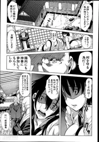 [Yabitsu Hiro] Midara no Kuni Ch.1-4 (Complete)