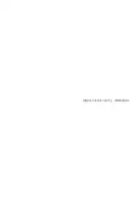 (SUPER18) [PLUSPLUG (+)] Saigo no Koi (Tengen Toppa Gurren Lagann)